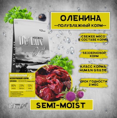 Корм De`Lux Dog Semi-Moist Venison